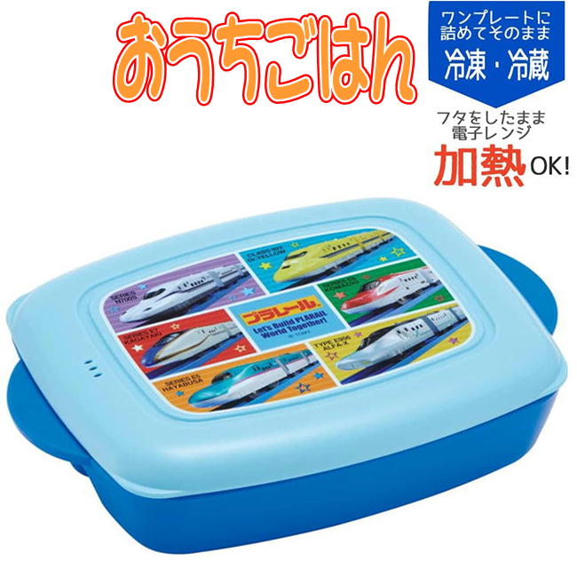 プラレール　お弁当箱　ランチボックス プラレール ダイカット ランチボックス｜プラレール/その他