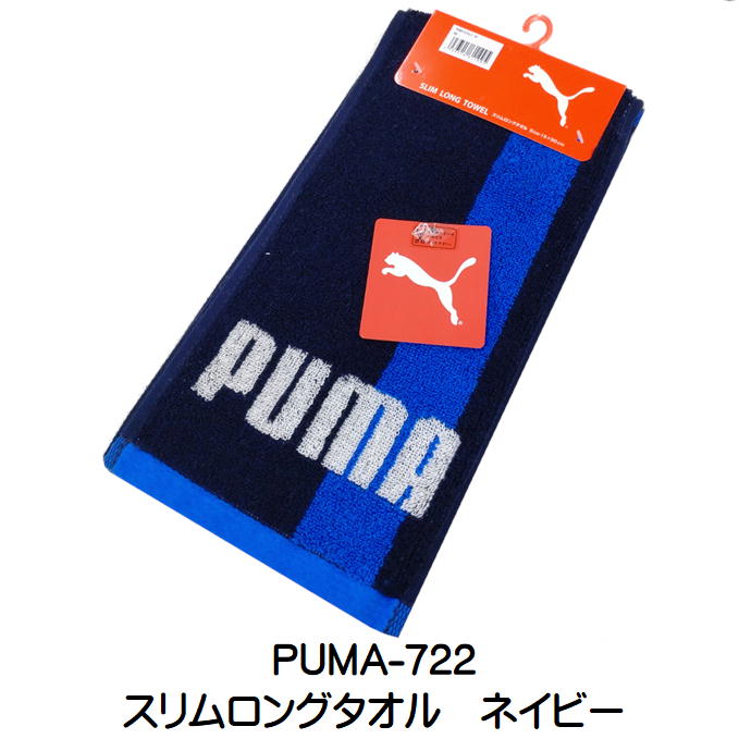 プーマ　スポーツタオル プーマ（PUMA）（メンズ、レディース、キッズ）ボックスタオル