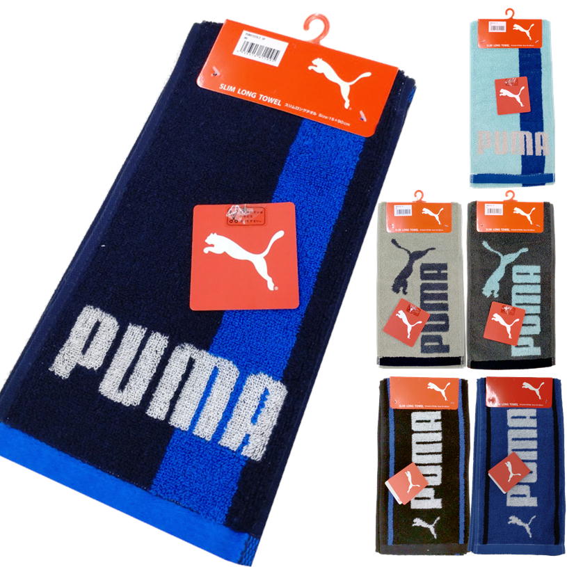 プーマ　スポーツタオル Puma プーマ マフラータオル スリムロングタオル ブランドタオル