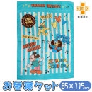 ���뿲���å� �ߥå����ޥ��� �ϥ����ߥ塼���å� �����륱�å� �Ҷ��� ���� 85��115cm �ǥ����ˡ� ����饯���� ���å� ���ݲù�