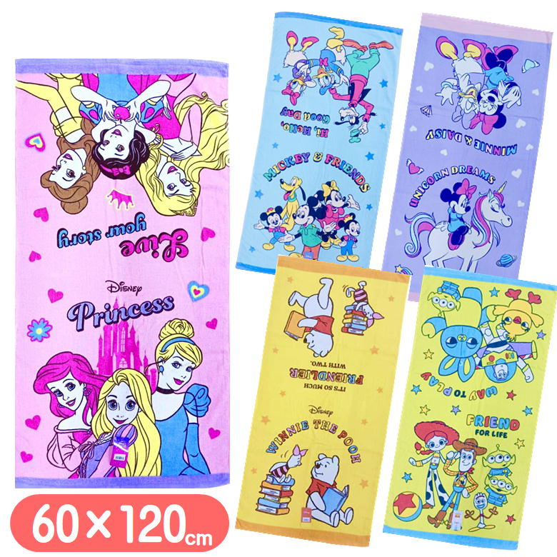 バスタオル ディズニー キャラクター タオル ポジティブリー