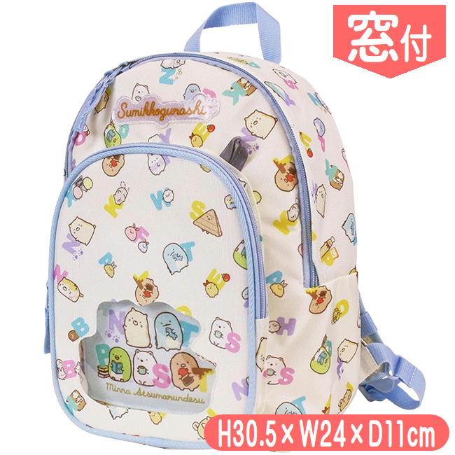 【ステラキッズ】ピザキャラクター リュックサック すみっコぐらし リュック 窓付き リフレクター付き 子供 キッズ