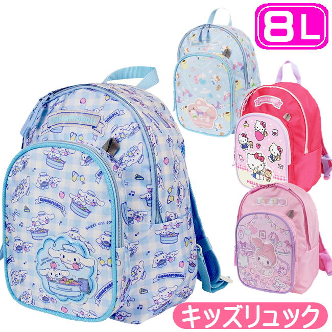 リュック M サンリオ キャラクター 子供 キッズ リュックサック キティ