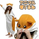 �夰��� �ϥॹ���� �ե꡼�� ���˥ޥ� �Ҷ��� ���� �ʤ꤭�� ���å� �����ץ���� 110cm 130cm SAZAC �����å� 2306