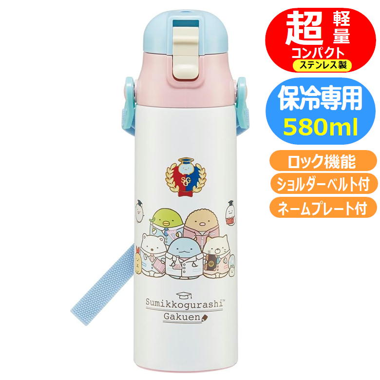 アニメキャラクター水筒 SB 750