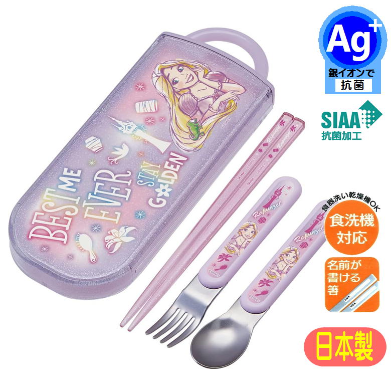 トリオセット ラプンツェル23 TACC2AG ディズニー プリンセス 抗菌