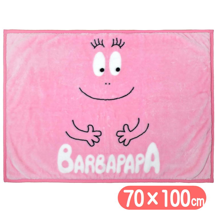 ひざ掛け毛布 バーバパパ スマイルバーバパパ ブランケット