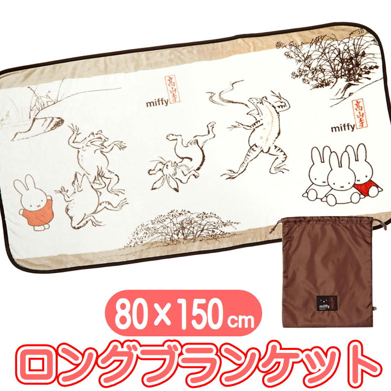 大妖怪　B賞　ブランケット　2種セット Comes with a Nogappa exclusive Z medal! Yokai Gerapo Plus