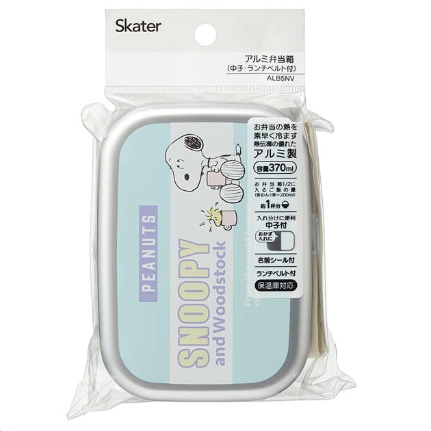 アルミ弁当箱 スヌーピー ポップカラー ランチボックス 子供用 ALB5NV