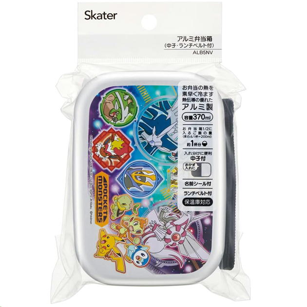アルミ弁当箱 ポケットモンスター22 ランチボックス 子供用