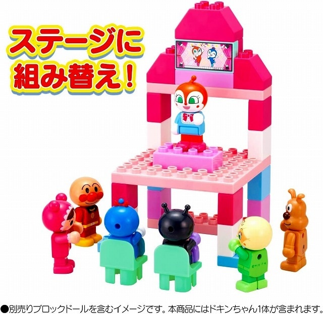 アンパンマン ドキンちゃんのおしゃれなおみせブロックバケツ 脳を育む