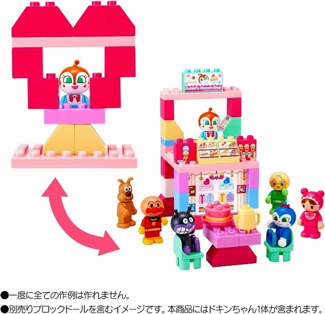 アンパンマン ドキンちゃんのおしゃれなおみせブロックバケツ 脳を育む