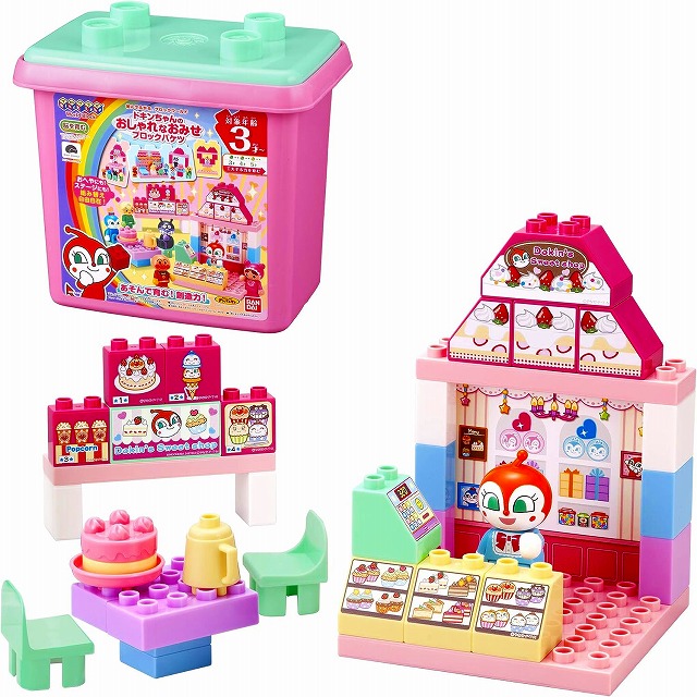 アンパンマン ドキンちゃんのおしゃれなおみせブロックバケツ 脳を育む