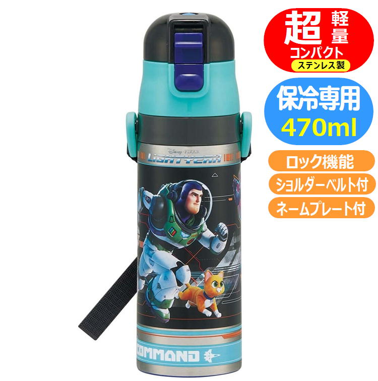ステンレスボトル バズ ライトイヤー トイストーリー SDC4