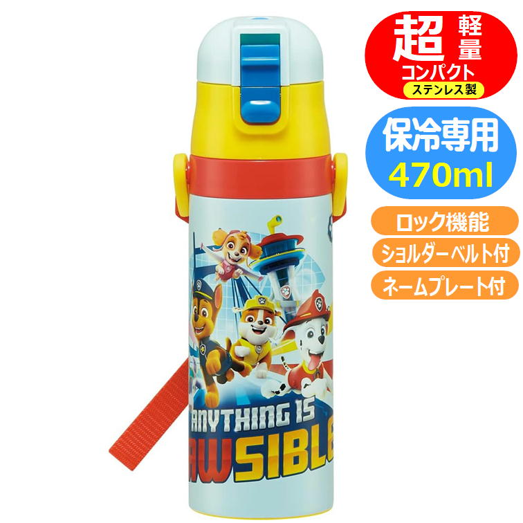 ステンレスボトル パウ パトロール23 パウパト SDC4 スケーター ロック