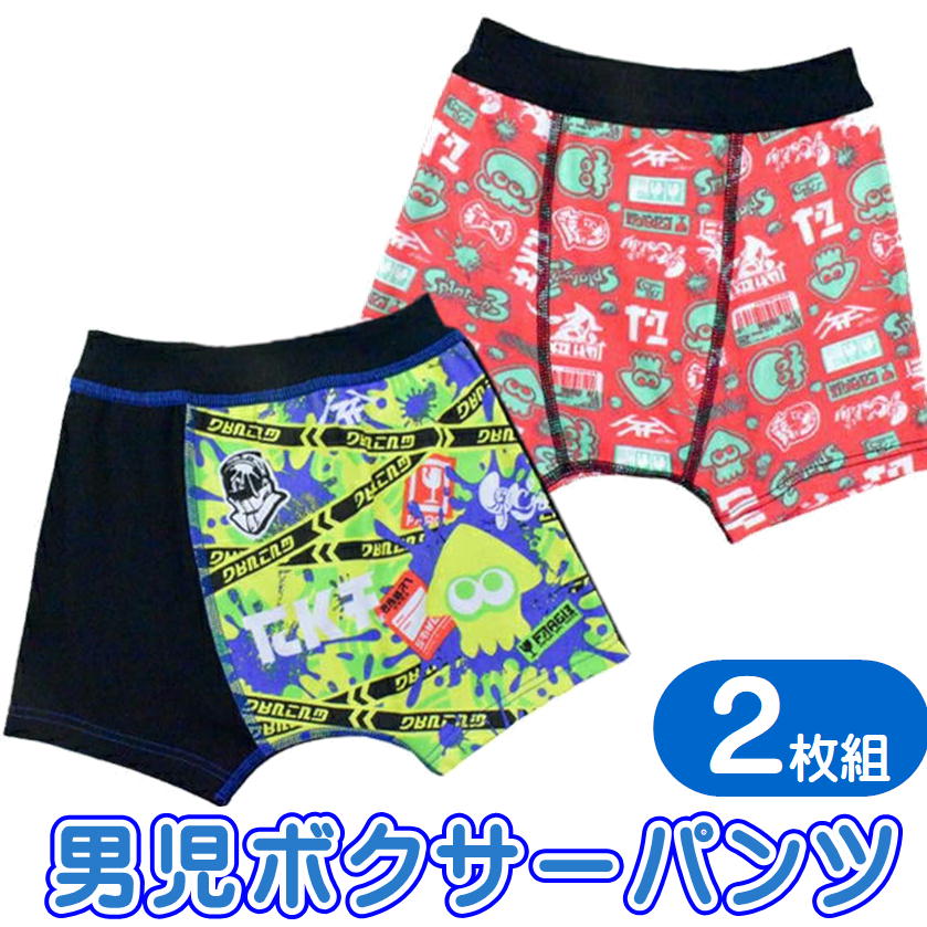 スプラトゥーン3 ボクサーパンツ 男児カラーパンツ 2枚組 キャラクター