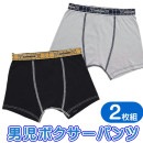 スーパーマリオ ボクサーパンツ 男児カラーパンツ 2枚組 任天堂 ゲーム キャラクター ボクサーブリーフ 男の子 インナー 2667606 バンダイ|子供インナー|インナー＆靴下