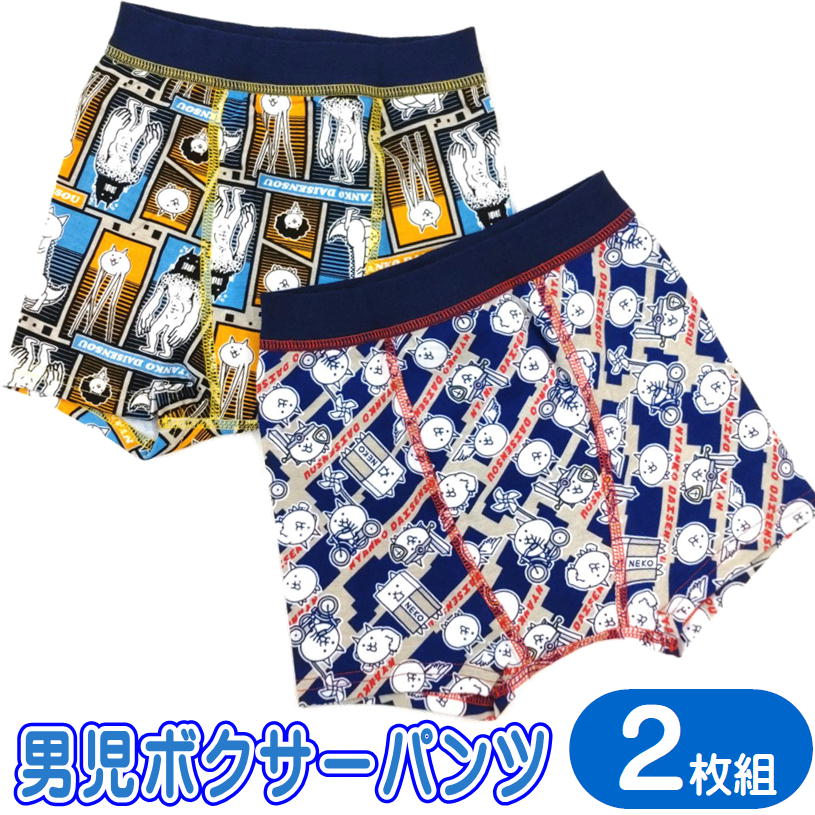 にゃんこ大戦争 ボクサーパンツ 男児 カラーパンツ 2枚組 ゲーム