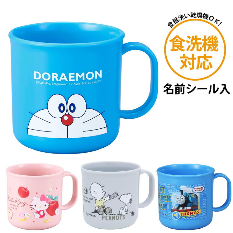 プラカップ OSK C-1 キャラクター プラコップ 食洗機対応 抗菌 日本製