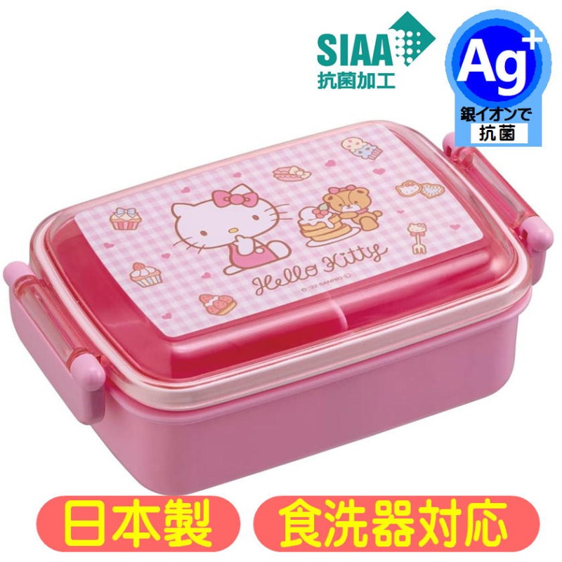 ハローキティ お菓子 弁当箱 ふわっとフタ タイト ランチボックス
