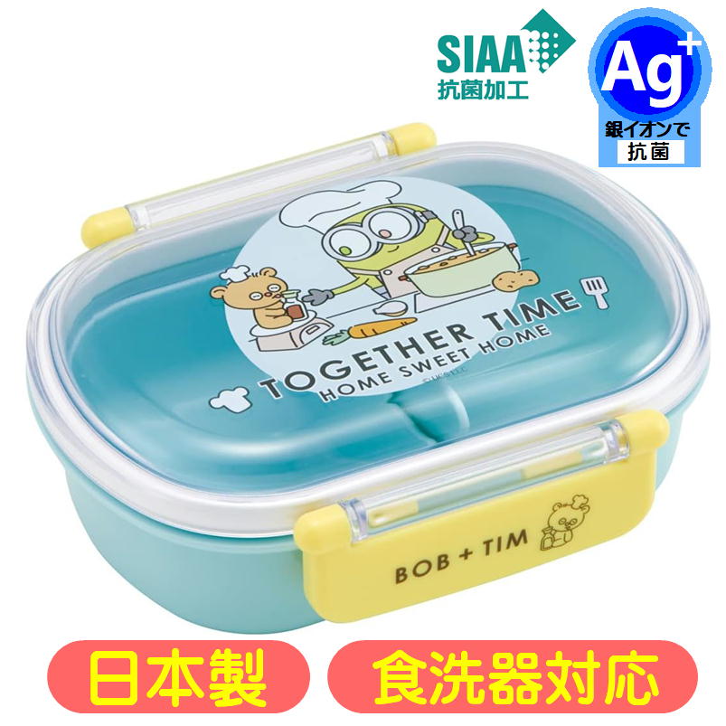 ランチボックス ミニオンズ QAF2BAAG スケーター 23 ふわっと 抗菌 弁当箱 USJ キャラクター タイトランチボックス 360ml