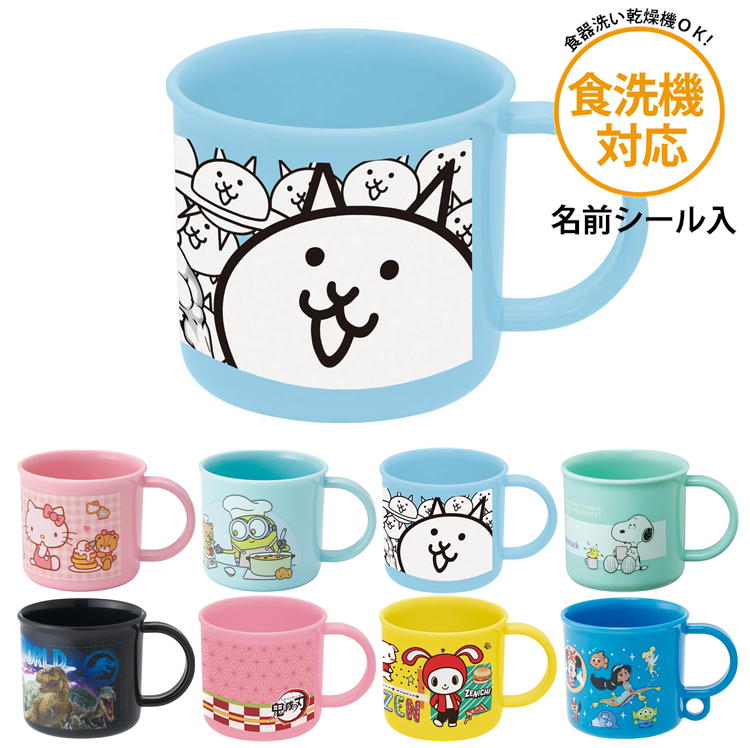コップ　キャラクター プラコップ KE4AAG スケーター キャラクター コップ 食洗機対応