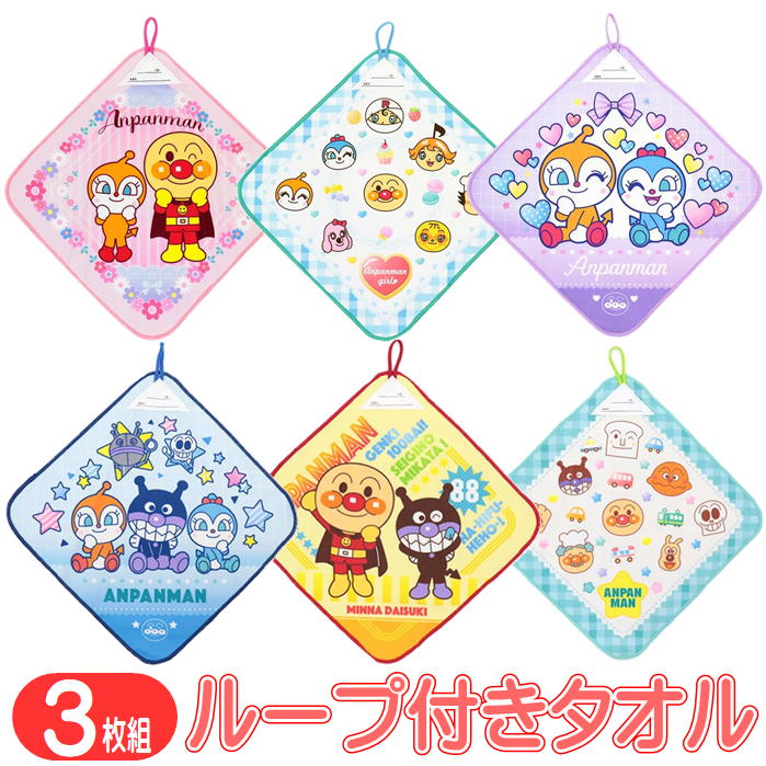 ♡新品♡アンパンマン　ループタオル ループタオル 30×30cm それいけ！アンパンマン ループ付き ハンド