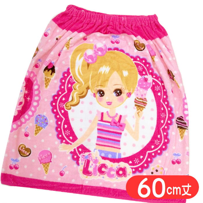 ラップタオル リカちゃん 巻きタオル 女の子 キャラクター プール