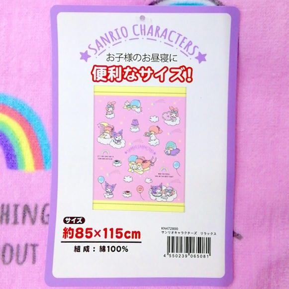 サンリオキャラクター テーブル、お昼寝ケット他セット kn472800-07sp.jpg