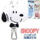 ϥ󥮥 Ф ̡ԡ PEANUTS 饯 å snoopy ˮ SN267 ᥤۥ ֤餵 