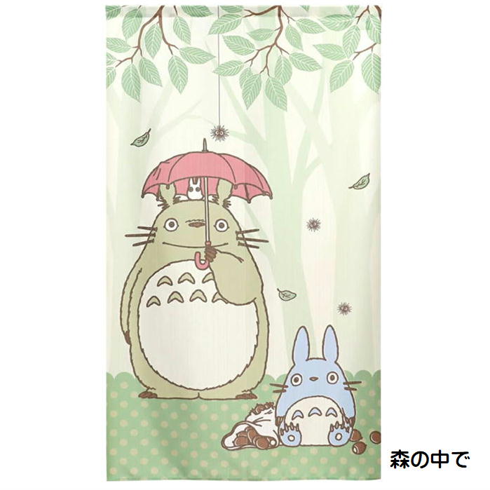 のれん となりのトトロ 暖簾 スタジオジブリ キャラクター グッズ コスモ 85×150cm 目隠し TOTORO 日本製 タペストリー インテリア