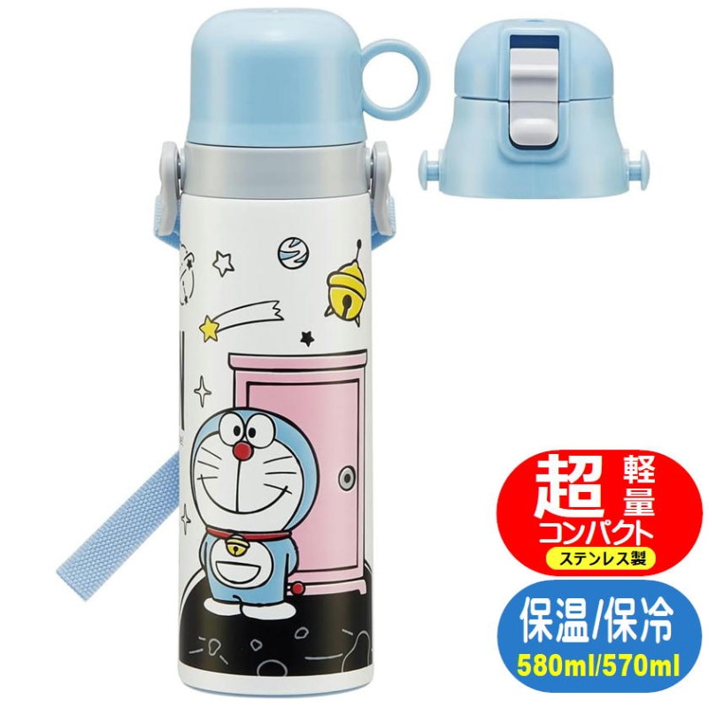 ステンレスボトル ドラえもん 宇宙さんぽ SKDC6 スケーター 超軽量