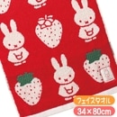 �ߥåե��� �ե����������� miffy �ߥåե������ȥ��٥꡼ ���� 34��80cm ���� ����饯���� ���å� ���󥰥����� �����ɽ��ù�