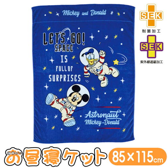 東京ディズニーリゾート タオルケット ミッキー シングルサイズ 寝具 東京ディズニーリゾート タオルケット ミッキー シングルサイズ