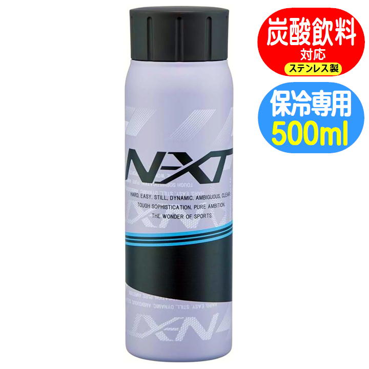 ステンレスボトル ミズノ mizuno ロゴ スケーター STSL5 炭酸 飲料