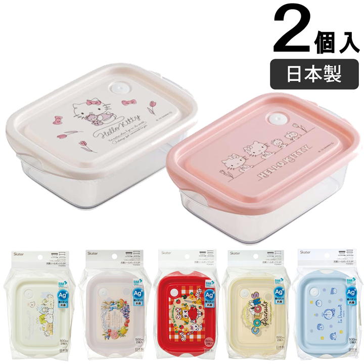 シールボックス スケーター FCN2WAG 2個セット シール容器 日本