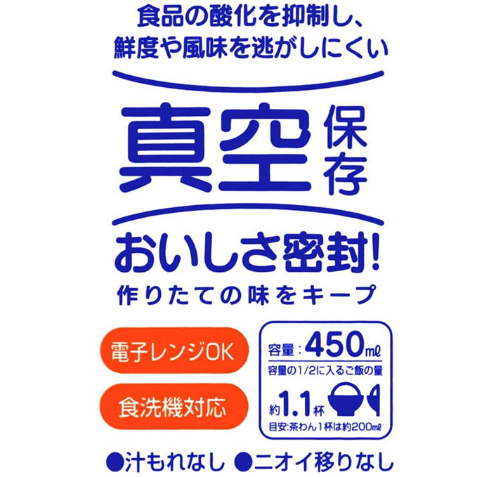 となりのトトロ ランチボックス MPP3 スケーター スタジオ ジブリ キャラクター 真空 弁当箱 真空容器 保存容器 S 弁当箱 シール容器