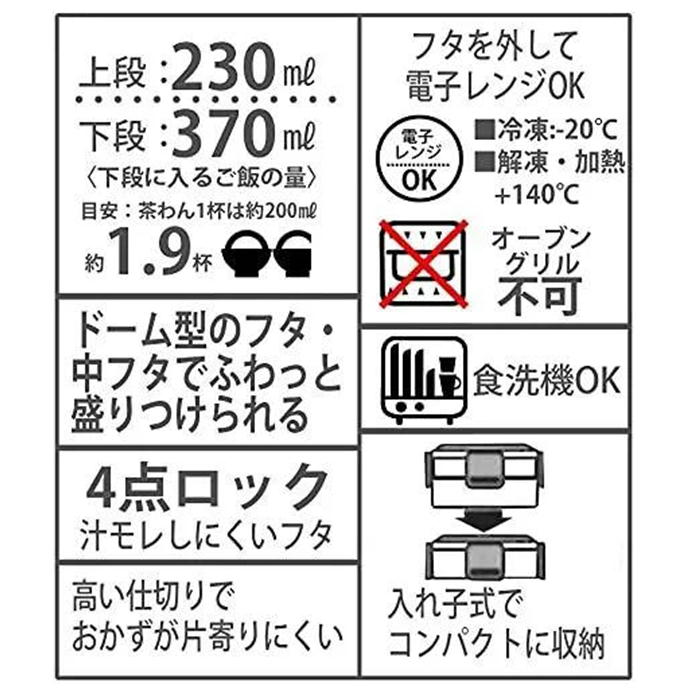ランチボックス となりのトトロ 木苺 PFLW4AG スケーター スタジオ