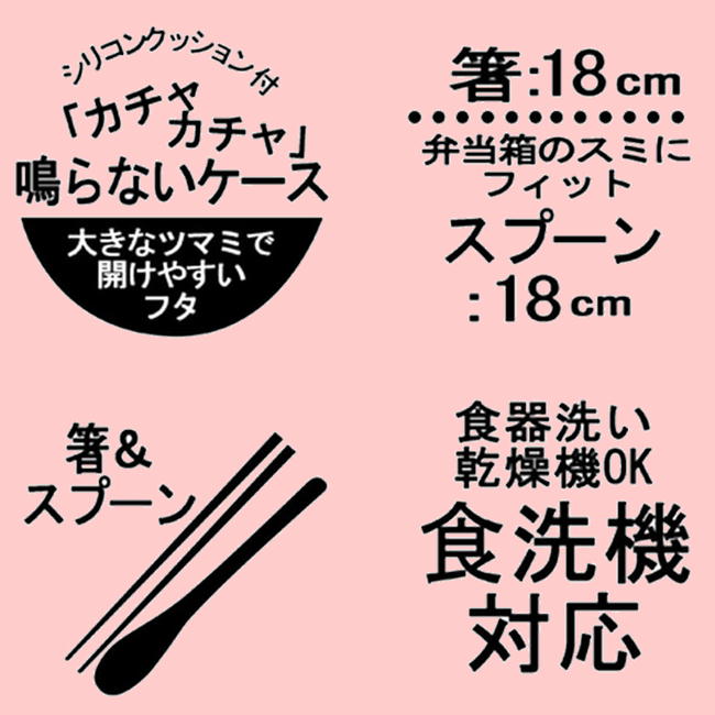 コンビセット となりのトトロ 木苺 スケーター CCS3SAAG スタジオジブリ キャラクター グッズ 抗菌 日本製 音の鳴らない 箸＆スプーン