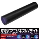 ���˥����� UV�饤�� ���ż� �ҥ������ݥ졼����� HDL-2818 �֥�å��饤�� �ϥ��ѥ ���˥����� ���˥��������� ������˥�����