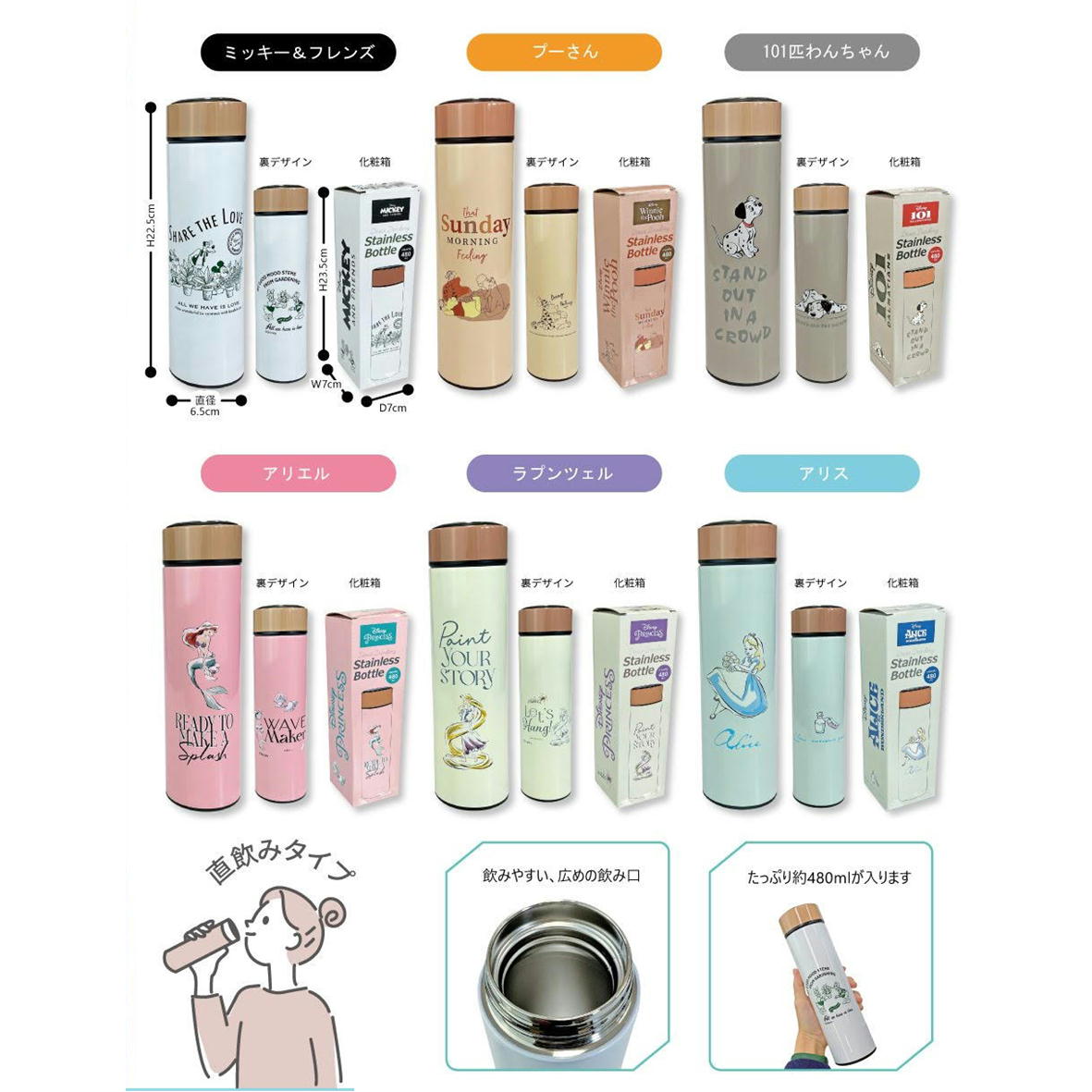 ステンレスボトル ディズニー キャラクター 直飲み 480ml ステンレス