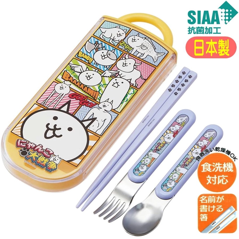 トリオセット にゃんこ大戦争 TACC2AG スケーター 23 抗菌 スライド式