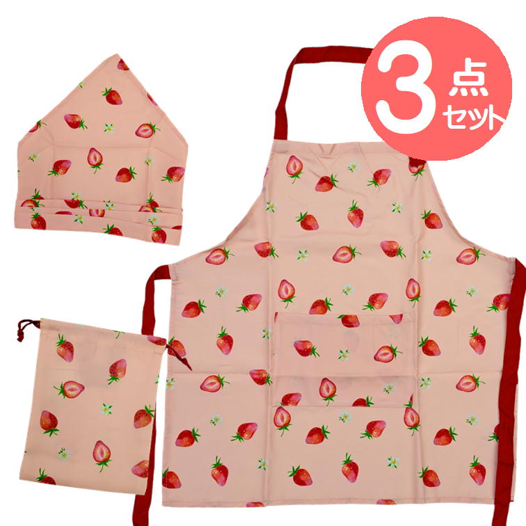 エプロン 3点セット 子供 女の子 三角巾 巾着 ヤクセル 50518 小学生用 収納袋付き エプロン 120~150cm 調理実習 いちごとおはな ピンク