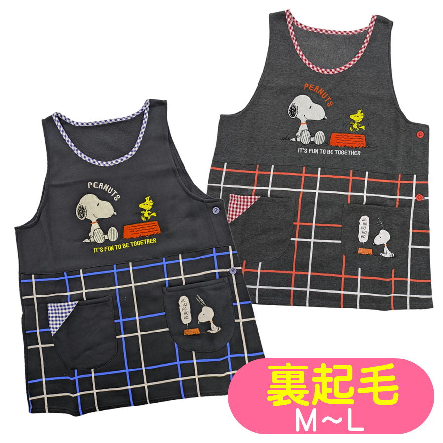 エプロン スヌーピー 344853 美竹 裏起毛 snoopy キャラクター