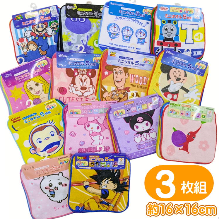 ミニタオル 5枚組 キャラクター ミニ ハンカチ ポケットに収まる