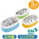 シール容器 にゃんこ大戦争 SRS3SAG スケーター ゲーム キャラクター 抗菌 保存容器 3個組 密封容器 ランチボックス 日本製 弁当箱|ランチボックス|ファンシー雑貨
