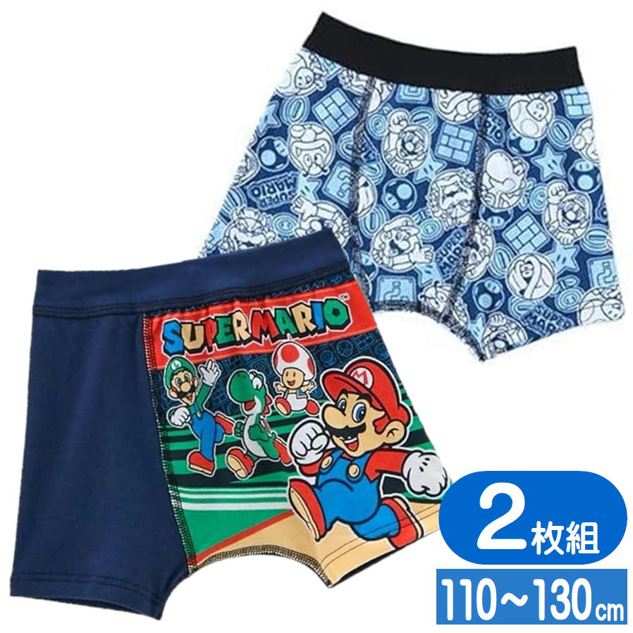 スーパーマリオ ボクサーパンツ 男児 プリントパンツ 2枚組 任天堂 ゲーム キャラクター グッズ ボクサーブリーフ 男の子 インナー 2732048 バンダイ