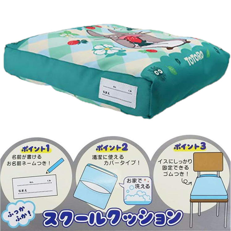 スクールクッション となりのトトロ 苺に囲まれて スタジオ グッズ キャラクター 洗えるカバー 学童 クッション 丸眞 30×30cm 入園入学	