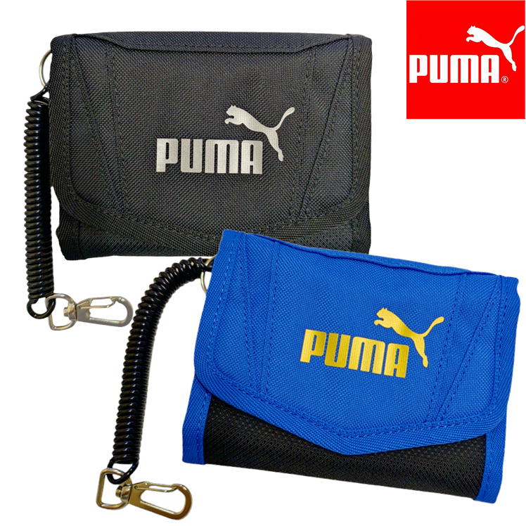 PUMA 財布 プーマ ウォレット チェーン付 3つ折り キッズ ジュニア サイフ アクティブウォレット 男の子 ブランド さいふ 079035
