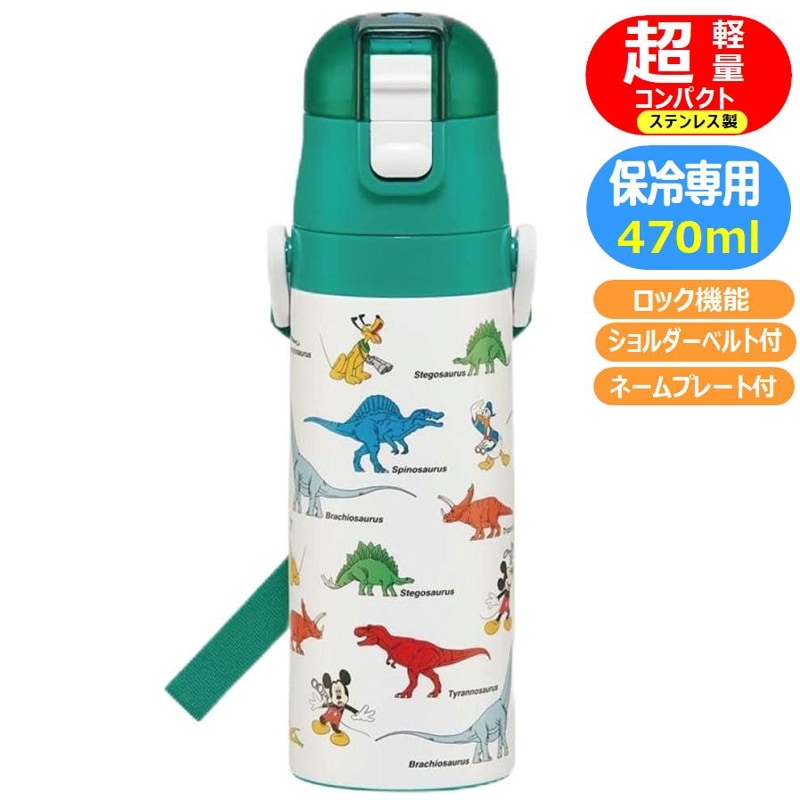 【限定】Disneyland ミッキーマウス 水筒 ピンク おまけ付き 限定】Disneyland ミッキーマウス 水筒 ピンク おまけ付き